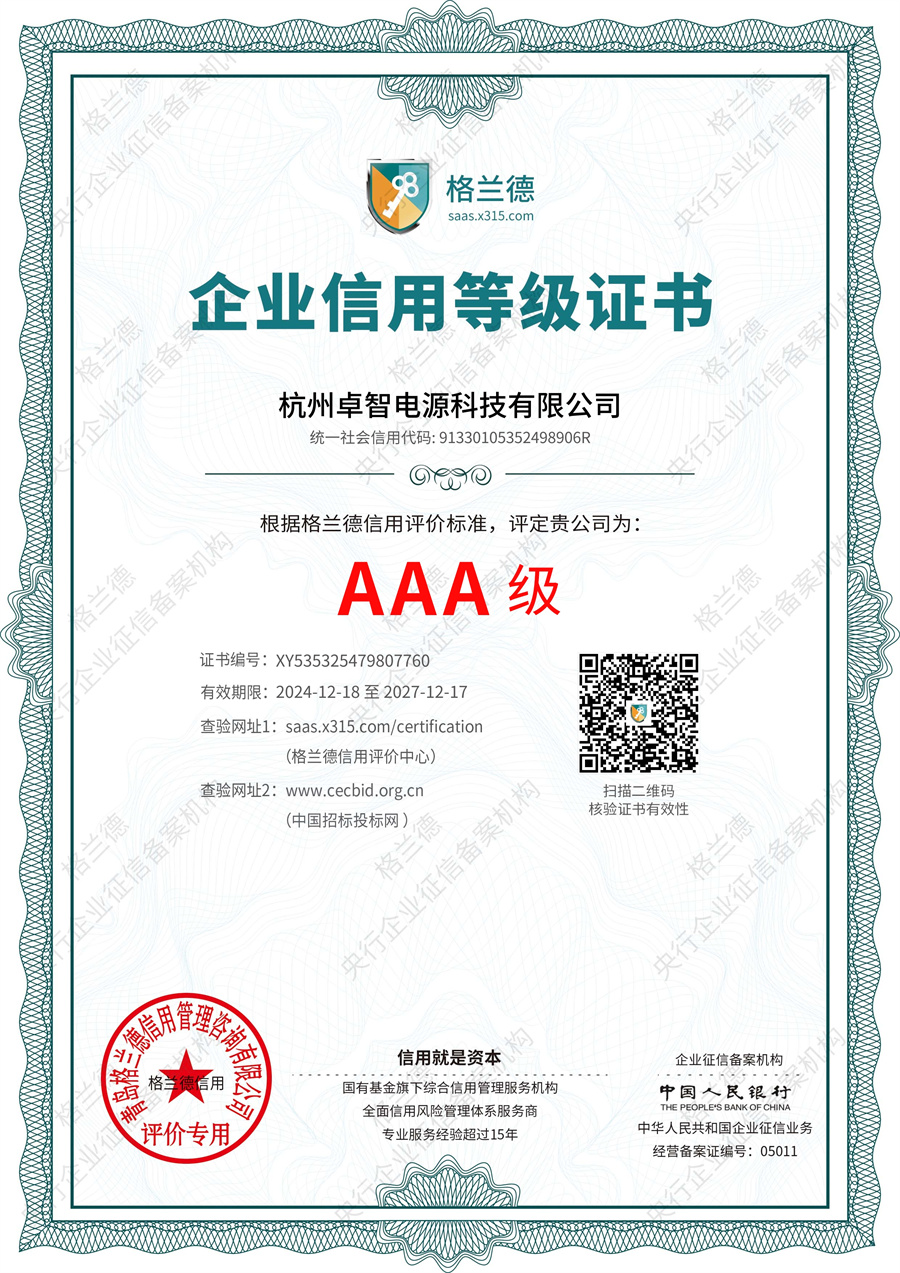 信用等級證書.jpg