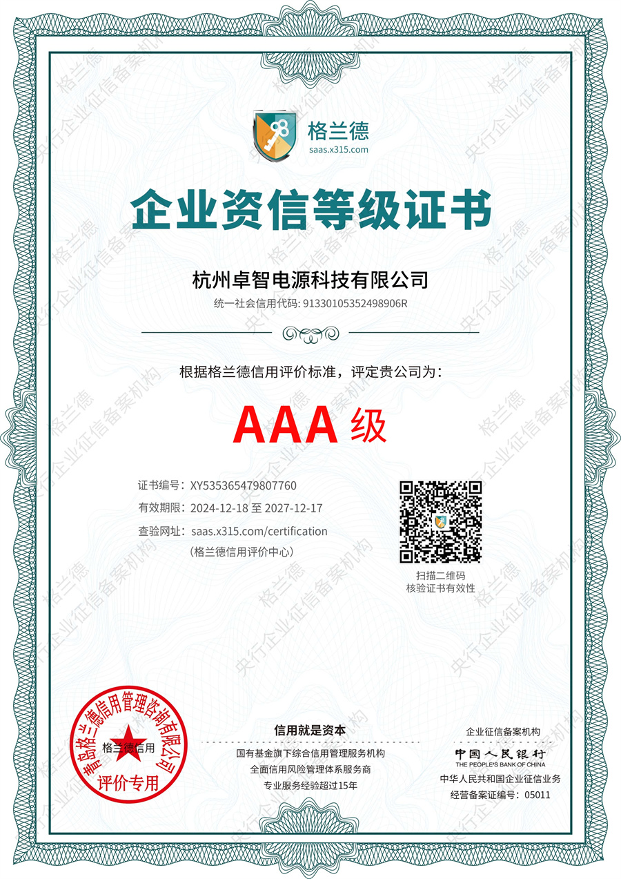 資信等級證書.jpg