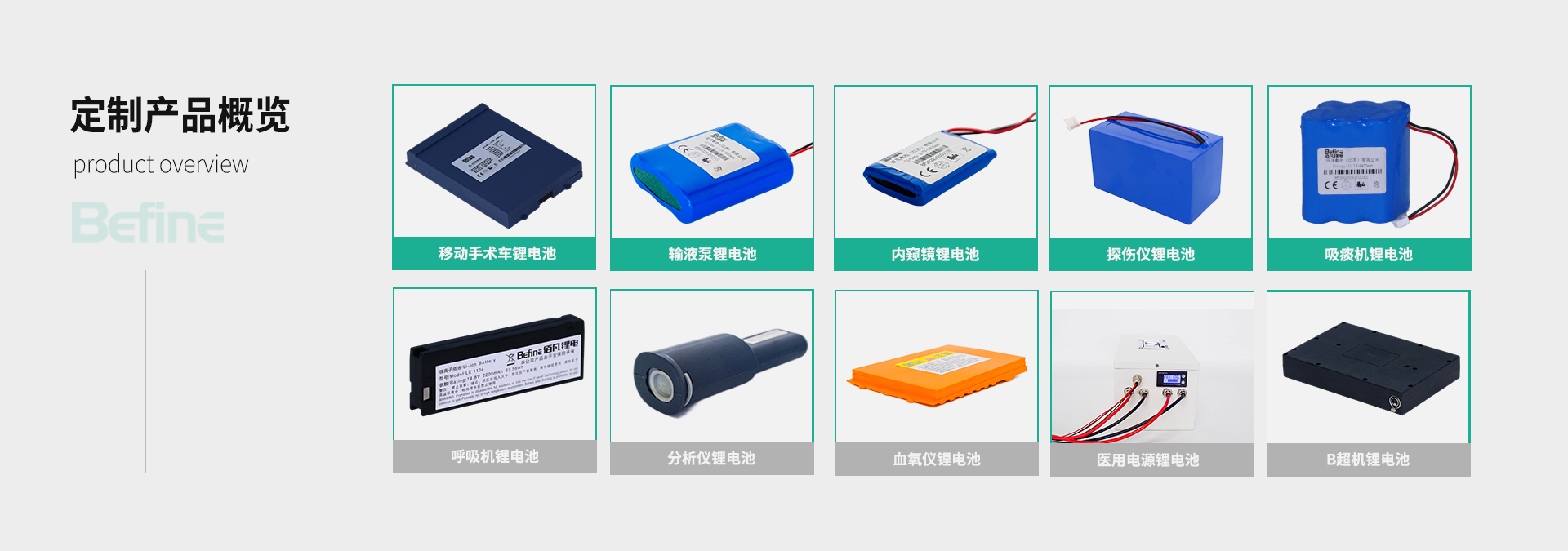 3.7V1Ah-醫用照明鋰電池(圖7)