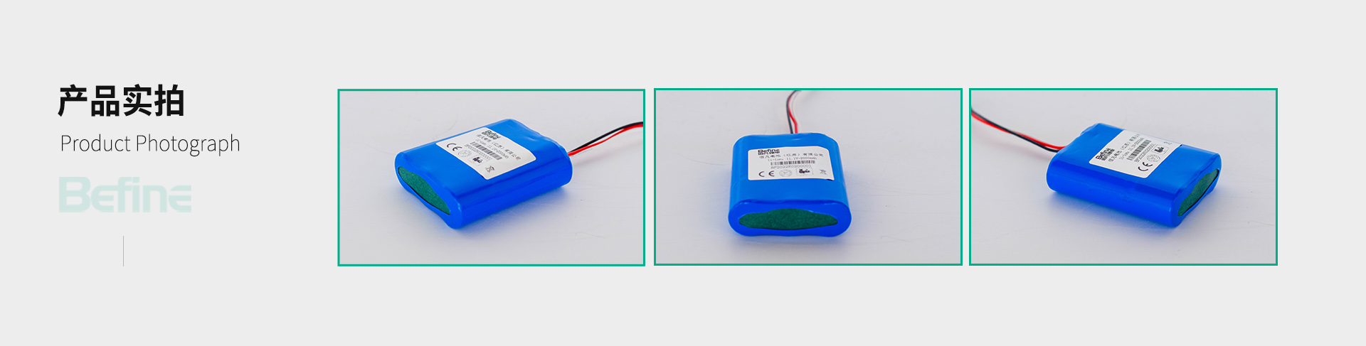 11.1V2Ah-消費(fèi)電子鋰電池(圖5)